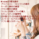 パソコン家庭教師★高松パソコン出張教室の画像