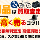 【出張買い取り】中古本・中古カメラ・中古家電などの不用品を高く買...