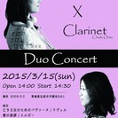 Marimba × Clarinet Duo Concert