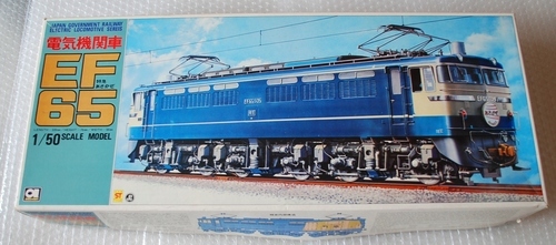 【値下げ】希少 AOSHIMA製1/50サイズＥＦ６５電気機関車ディスプレイプラモデル