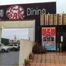美浜の【でーじな豚】がスタッフを大募集 750円の画像