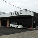お客様のための小さな葬儀社です
