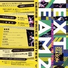 賞金10万＋自主公演のチャンス！ダンスコンテスト出場者募集！