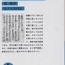 教行信証と楽談　くりのみ会