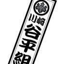 とび工事一式/足場組立/解体・鉄骨建方・ＰＣ取付・クレーン組立/解体