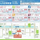 第三期スクエアダンス教室生徒募集の画像