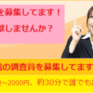 24時間！いつでも在宅ワーク！