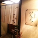 お客様との距離も近く、働きやすい常連さん沢山！美味しいおでんが大...