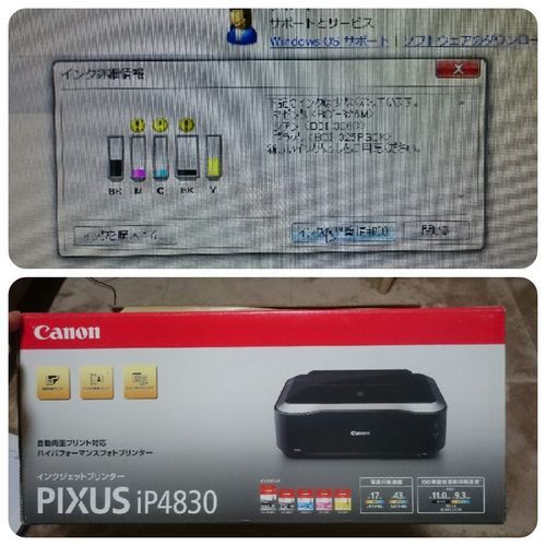 キャノン PIXUS iP4830