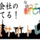 【スポンサー募集】くるっと京都の運営をサポートいただけるスポンサー様を募集 - 京都市