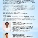 ボディワーカーが教える、動きと感覚で整える自律神経　～副交感神経を高めるて心もリラックス～の画像