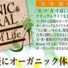 【出店者様募集】◆ちこり村◆笑・喜・逢・愛　わきあいあい「生活」...