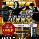 ※入場無料！！！※　4月4日（土）BeBopCrew SPECI...