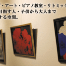 芸術総合空間の画像