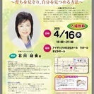 わたしの子育て意識改革