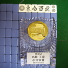 競技麻雀会員募集 - 立川市