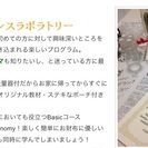 【関西で唯一！！】カラーフレグランス® Basic Lesson in Naraの画像