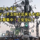 横浜でコンサート大道具施工、協力会社探しいます。の画像