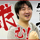 【究極ゲーマー求む】ゲームの攻略法を考えて、攻略サイトを運営しませんか?の画像