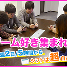 【究極ゲーマー求む】ゲームの攻略法を考えて、攻略サイトを運営しませんか?の画像