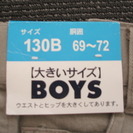 子供用ズボン１３０cmウエストが太め各300円の画像