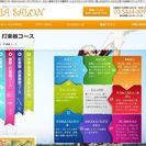世田谷区・用賀駅南口から徒歩１分にある音楽教室【BRIA SAL...
