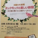 読み聞かせ