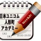 毎週（火）、（木）18:00-19:00 開催！商品先物取引の基...