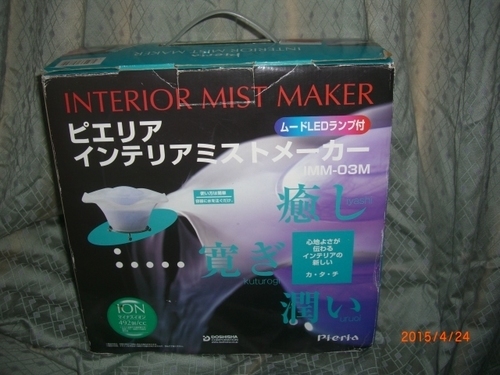 インテリア  ミスト   メーカー
