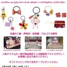 全国のデパートでも人気のアクリルアクセサリーブランド特別販売会
