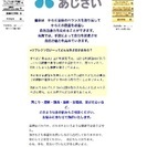 整体処あじさいでボディバランスを整えましょう‼️