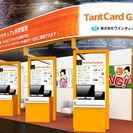 （至急）ビックサイトで簡単なお仕事です