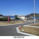大磯町 新規分譲地 全14区画区画 N0-11建物参考プランあり...