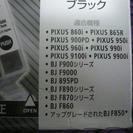 Canon プリンターインク　BCI6BK 新品未使用の画像