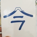 フリーランス友達探してます