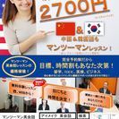 薬院、赤坂、大丸前でスクール再開！　東京、横浜、名古屋で人気のマンツーマン英会話 １レッスン60分 2,970円（税込）～で格安＆オーダーメイド型のマンツーマンレッスンが魅力と評判の I-MAKE（アイメイク）です！の画像