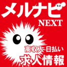 【急募】池袋でＰＣオペレーターの画像