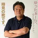 外反母趾の方におすすめ ! 神戸 「 時見の靴 」ただいま、ABCラジオ初お目見え、絶賛CM中 !!お友達紹介キャンペーンもあわせてお問い合わせくださいませ。の画像