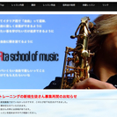 LibeRta school of musicの画像