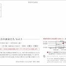 独立美術協会の画家たちVol.5の画像