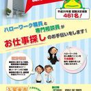 【平成27年6月30日（火）開催！！　就職成功セミナーのご案内】...