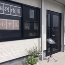 【無料体験受付け】本日、岩出市中黒に新規開校しました。の画像