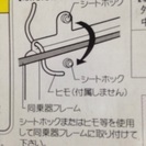 お値打ち！新品こども用自転車クッションの画像