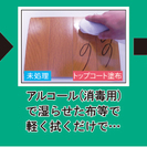 【滑り止め技術】と【防汚効果】を兼ね備えた床のコーティングで、お...