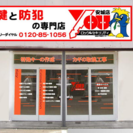 鍵と防犯の専門店・鍵のトラブル２４時間出張　ロック＆セキュリティ...