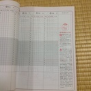 森永　わたしの育児日記[前期]（~6カ月)の画像