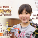 小中学生が取り組むロボット製作の手助けをしていただきます。補助的業務から発展的業務まで、間口が広く奥が深い仕事です。の画像