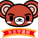 まちのべんりや　大きな仕事はゼネコンへ小さな仕事は当社へ