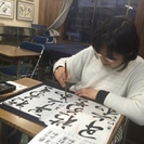 八王子・西八王子で楽しく書道！基礎から創作まで。の画像