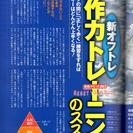 スキーのオフトレセミナー「動作力トレーニングセミナー」